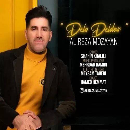 علیرضا مزین دل و دلدار